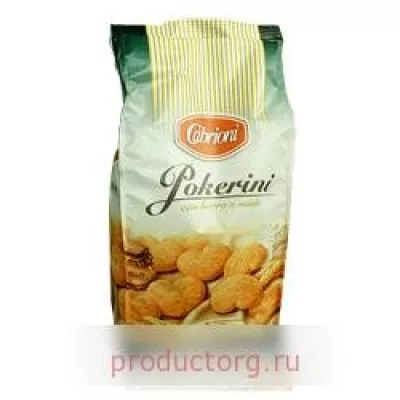 Печиво Primi Amori 650г (Італія, ТМ Cabrioni)