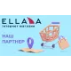 Наші партнери - магазин Еллада
