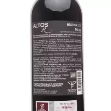 Вино Altos R Reserva Rioja 0,75 л (Іспанія, ТМ Altos R)
