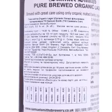 Пиво Samuel Smith Organic Lager светлое 0,36% 0,355л  (Англия,ТМ Samuel Smith)